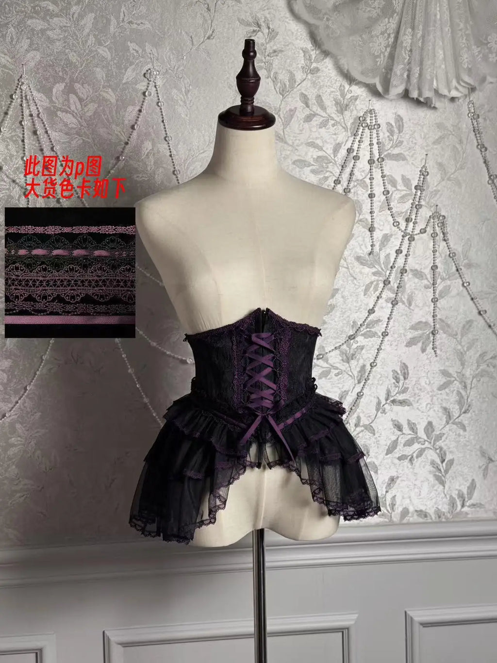 The Versailles Layered Tulle Corset | Jacquard Lace-Up Bustier | Pre-Order Exclusive | Parisian Princess
