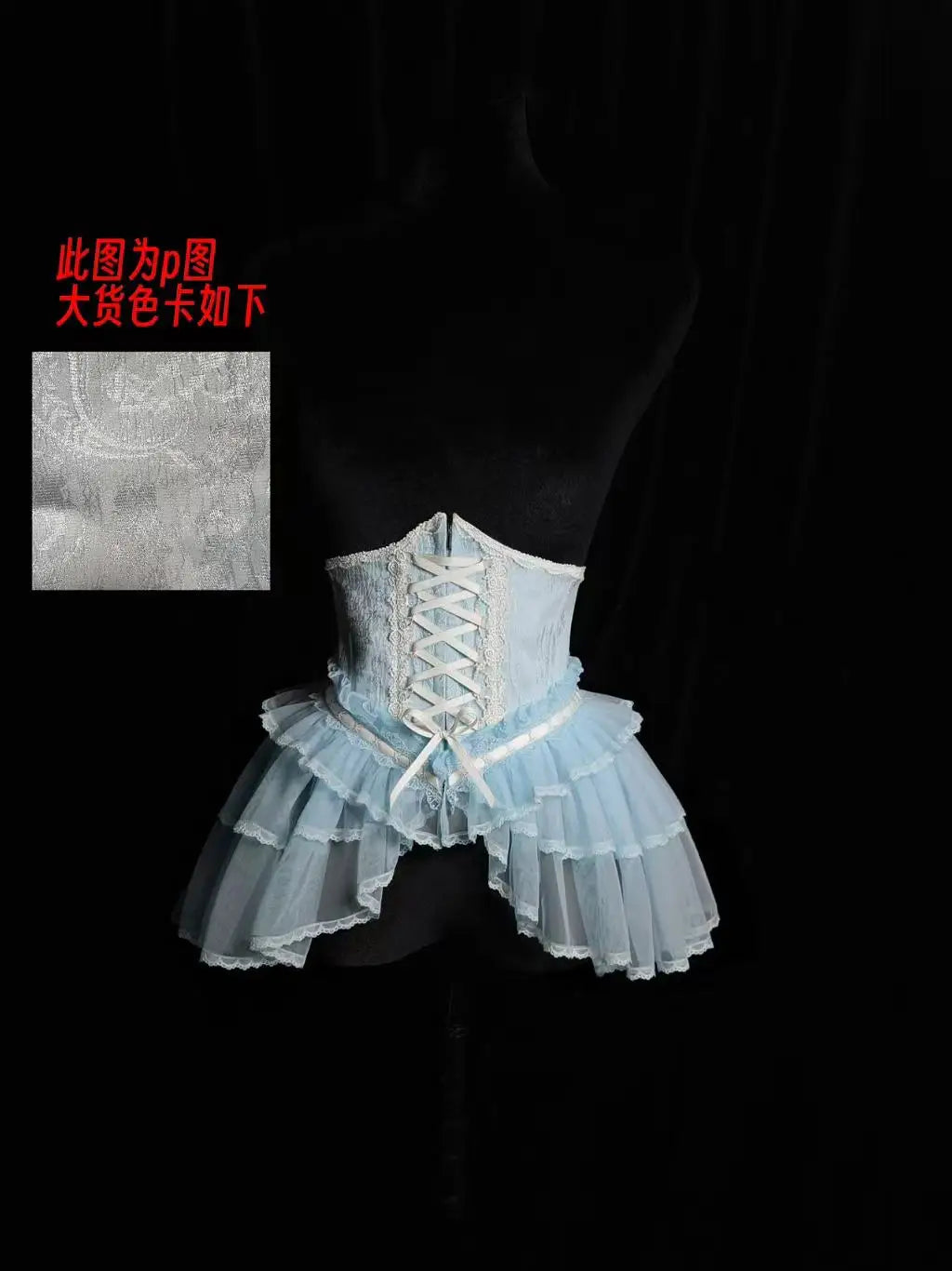 The Versailles Layered Tulle Corset | Jacquard Lace-Up Bustier | Pre-Order Exclusive | Parisian Princess